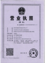 營(yíng)業(yè)、稅務(wù)、組織機(jī)構(gòu)代碼三合一版